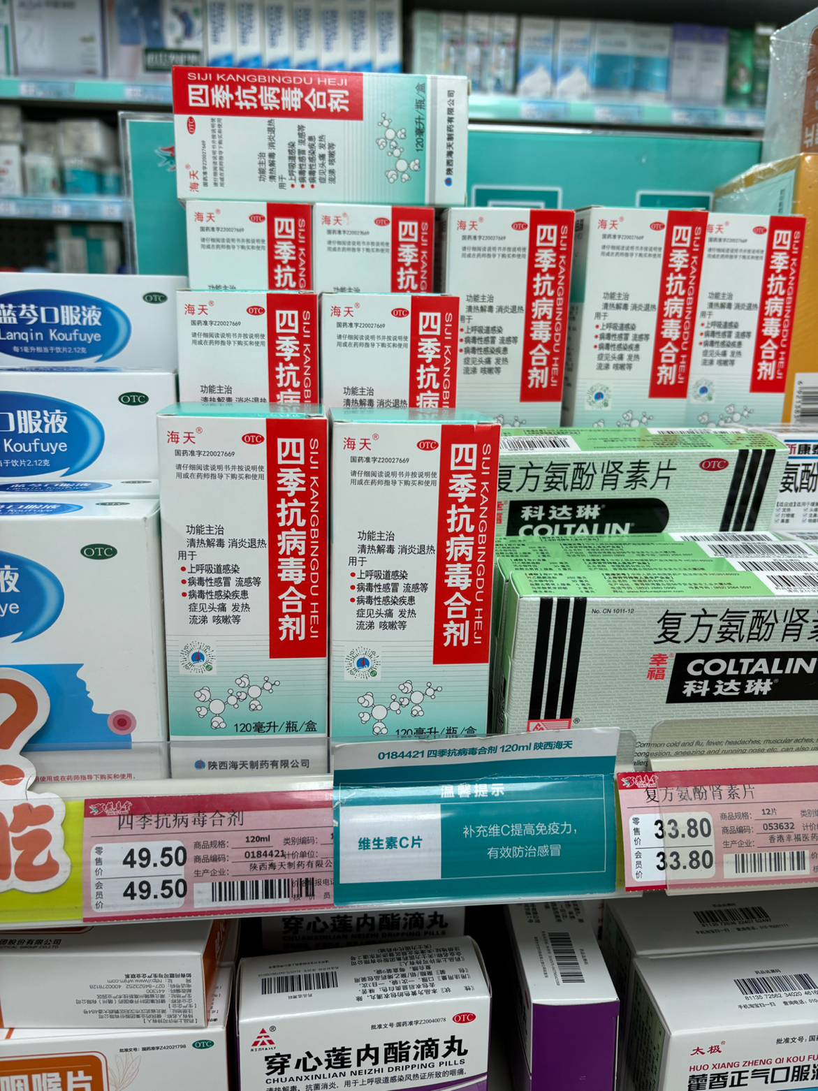 同一种感冒药不同药店价格差距不小
