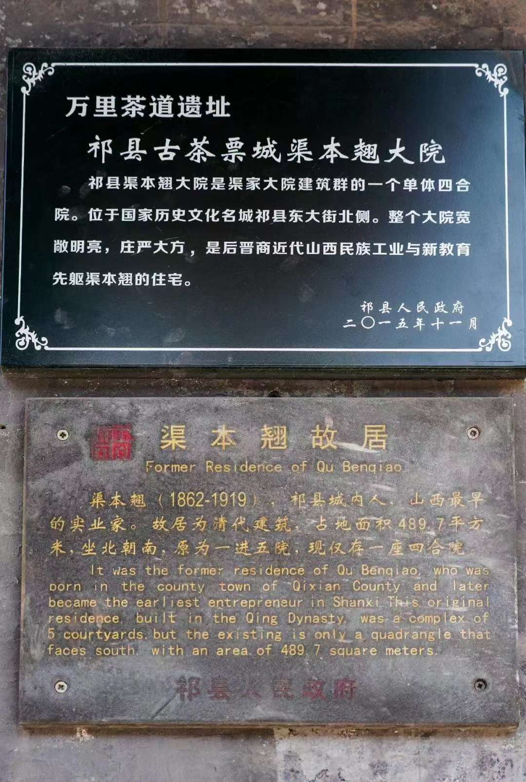 渠氏家族图片