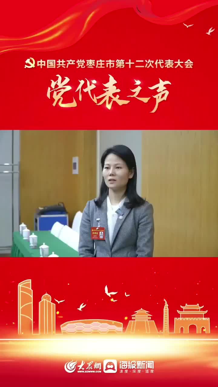 龙晓华:汇聚枣庄侨界力量,画出侨心向党的更大同心圆