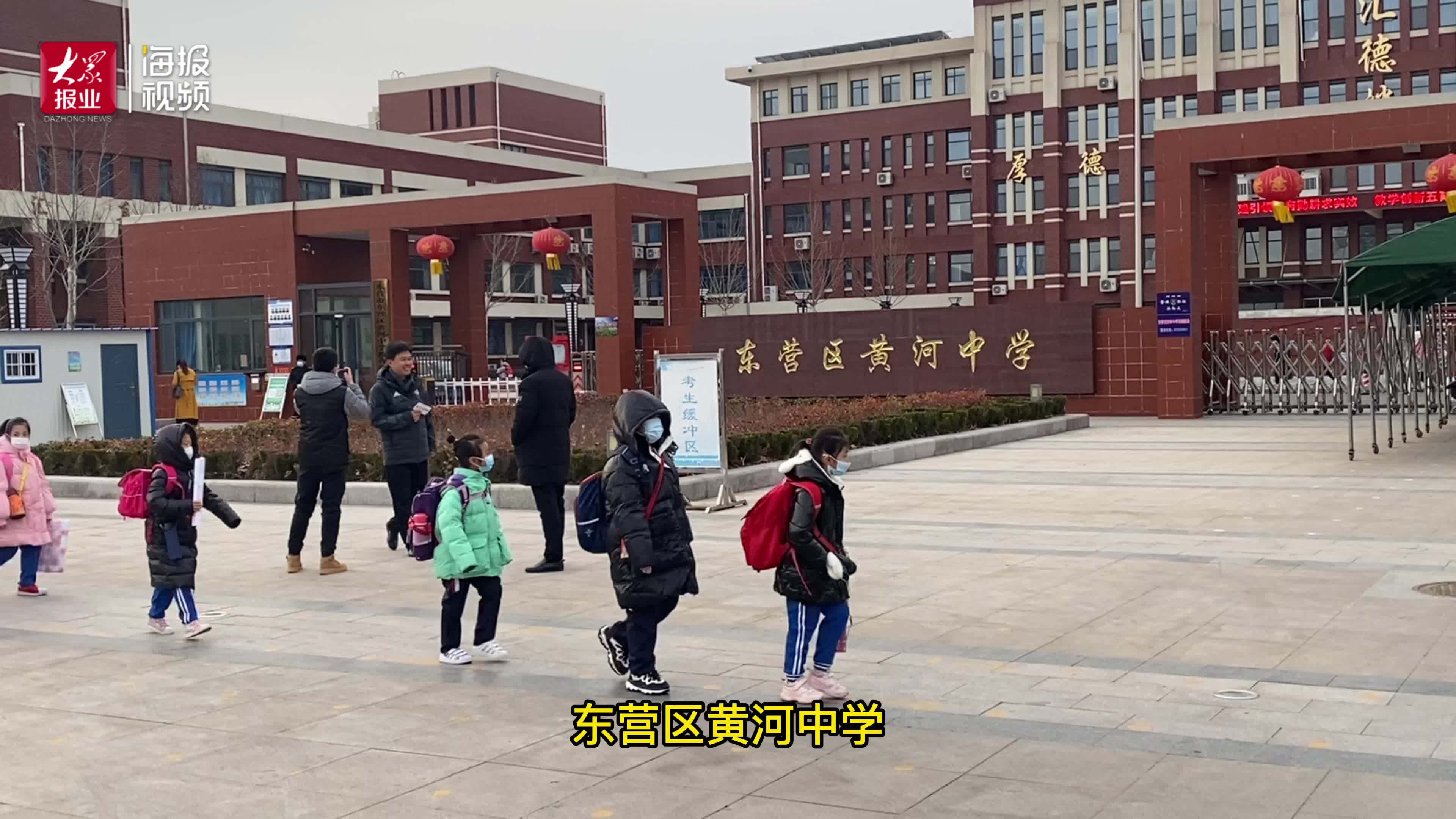 开学第一天东营区黄河中学迎接学生们回归校园