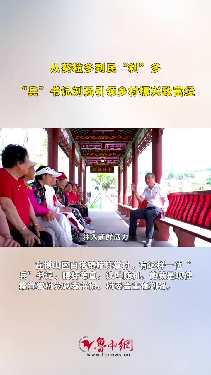 博山区白塔镇领导班子图片