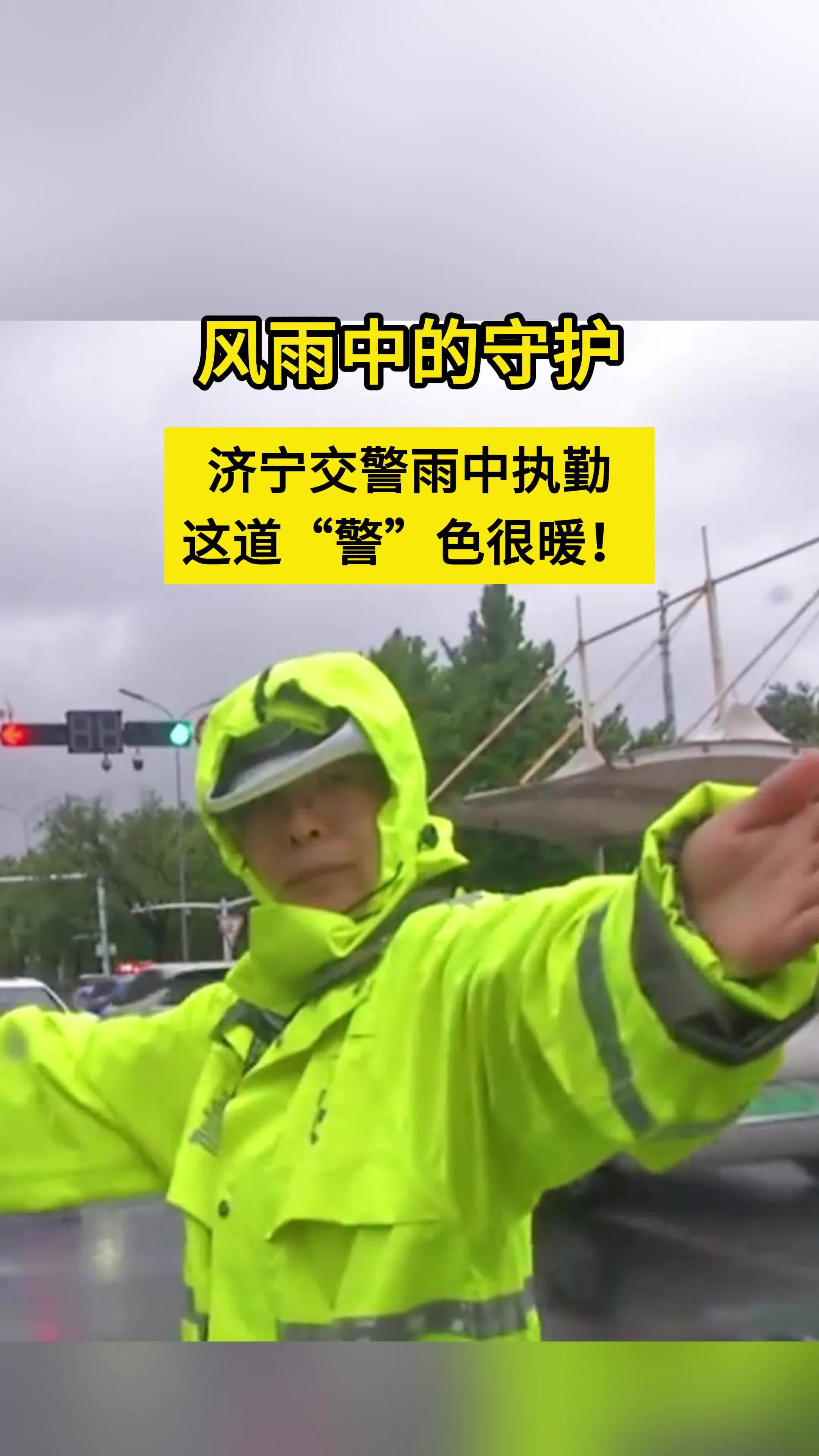 交警雨中执勤图片