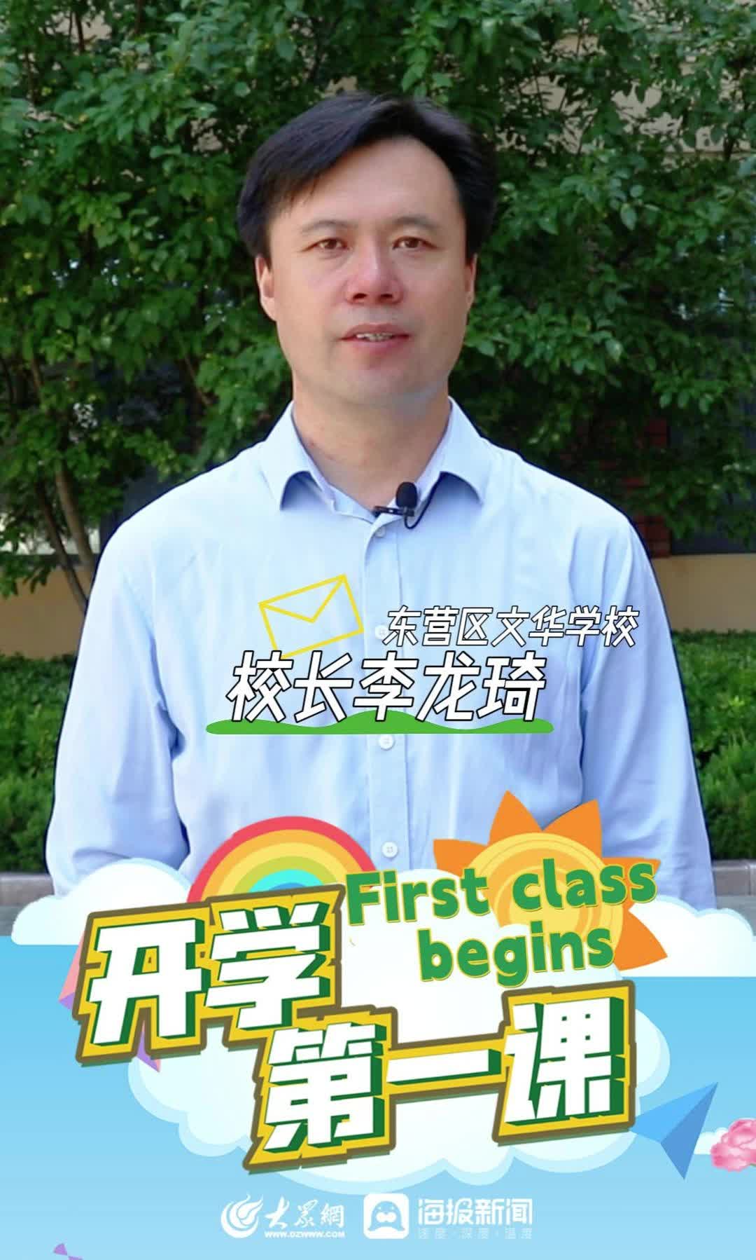 东营区文华学校图片