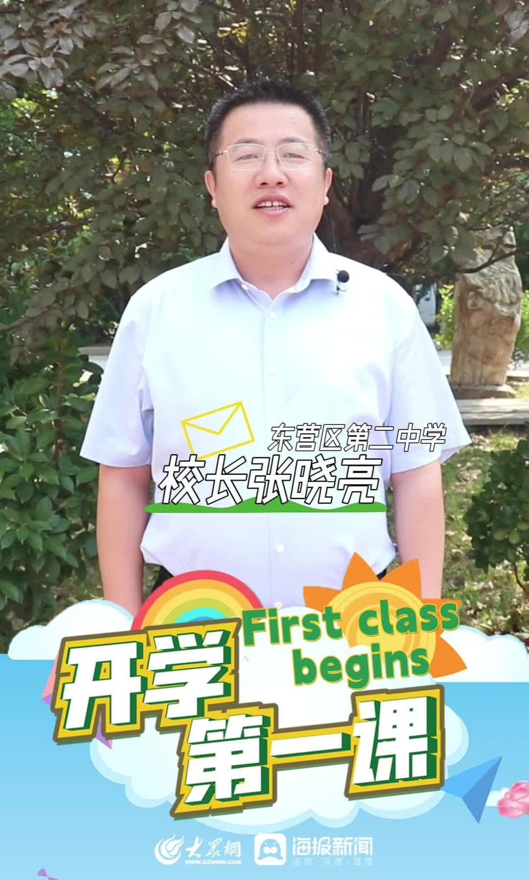 二中现任校长名单