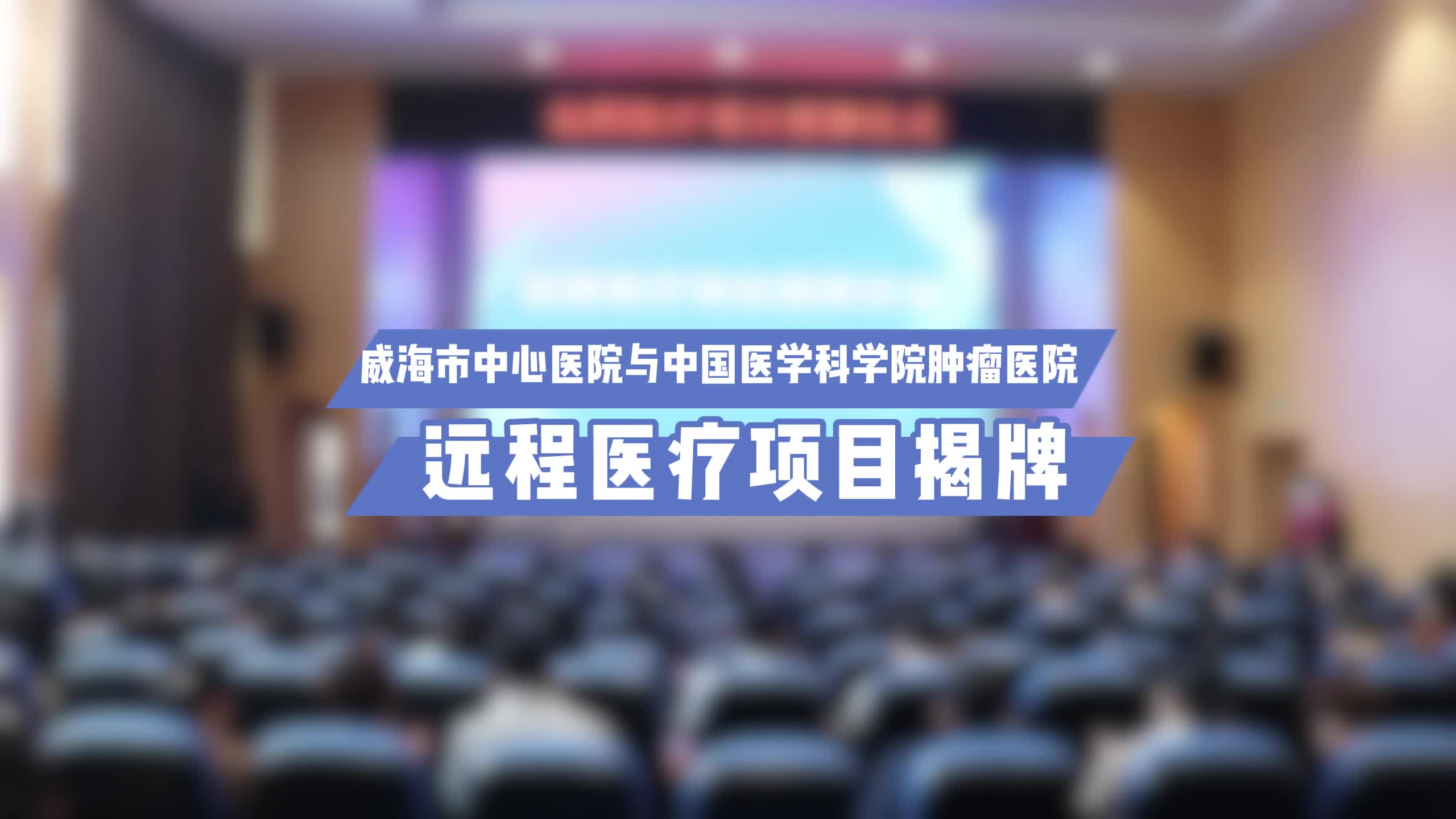 中国医学科学院肿瘤医院、平谷区黄牛票贩子号贩子的简单介绍