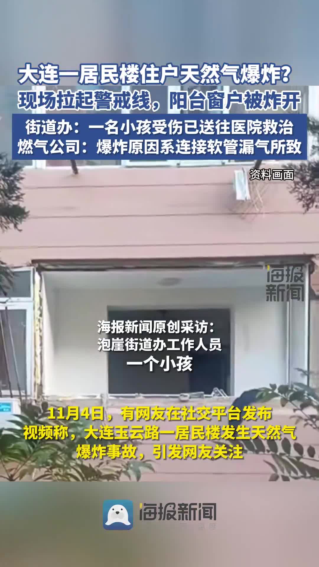 大连金座商厦疫情图片