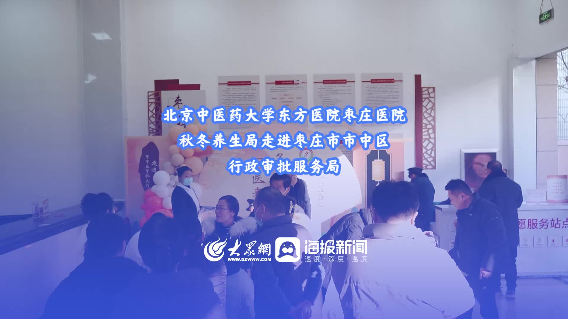 北京中醫(yī)藥大學(xué)東方醫(yī)院